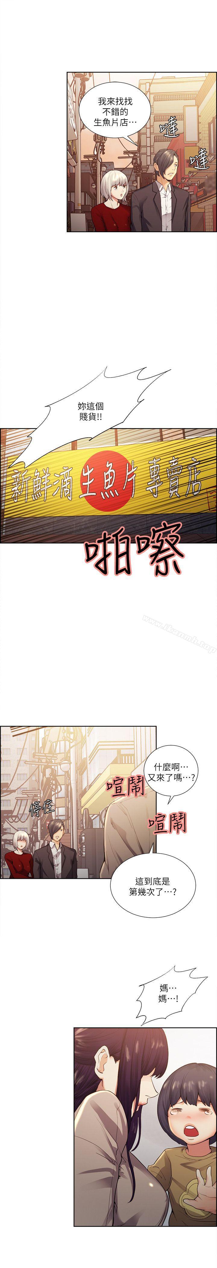 第40话-轮到你遵守承诺了-夺爱的滋味-Serious（第22张）