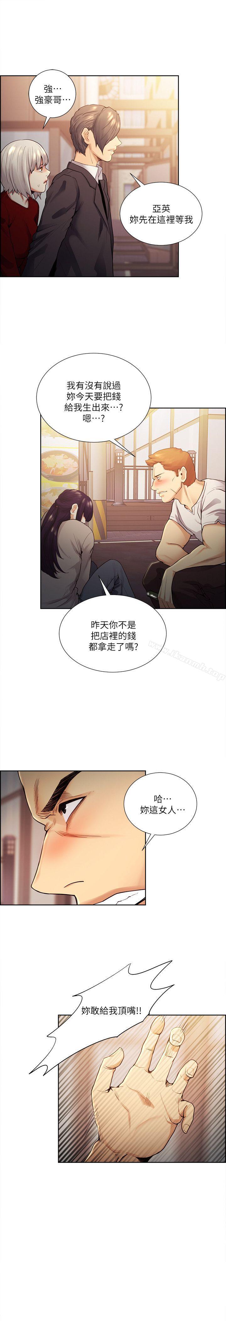 第40话-轮到你遵守承诺了-夺爱的滋味-Serious（第24张）