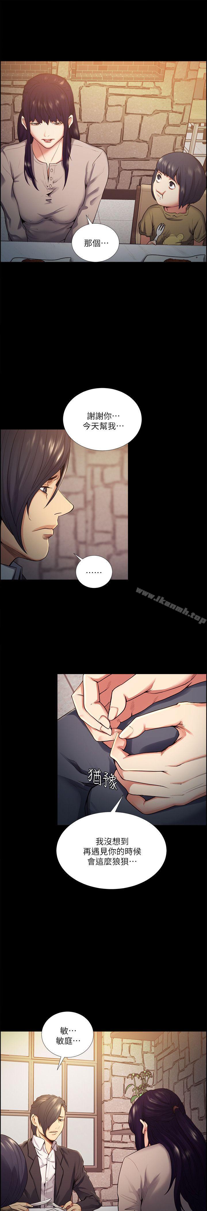 第41话-要帮你处理那女的吗?-夺爱的滋味-Serious（第8张）