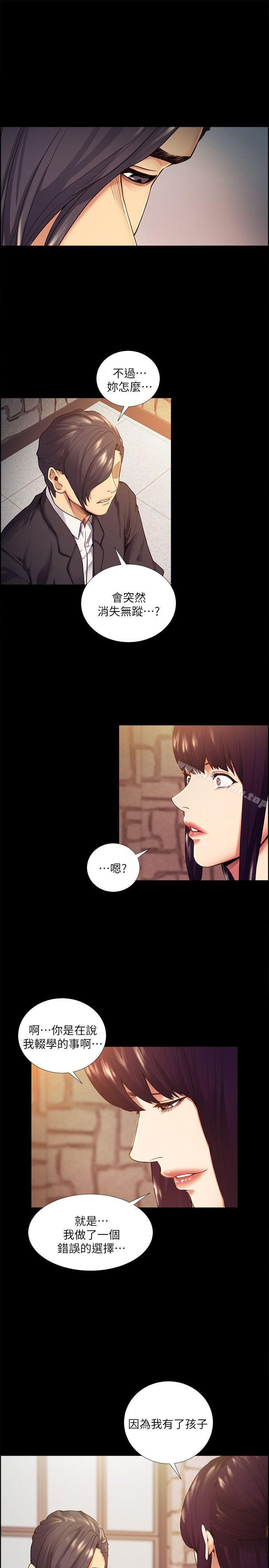 第41话-要帮你处理那女的吗?-夺爱的滋味-Serious（第10张）