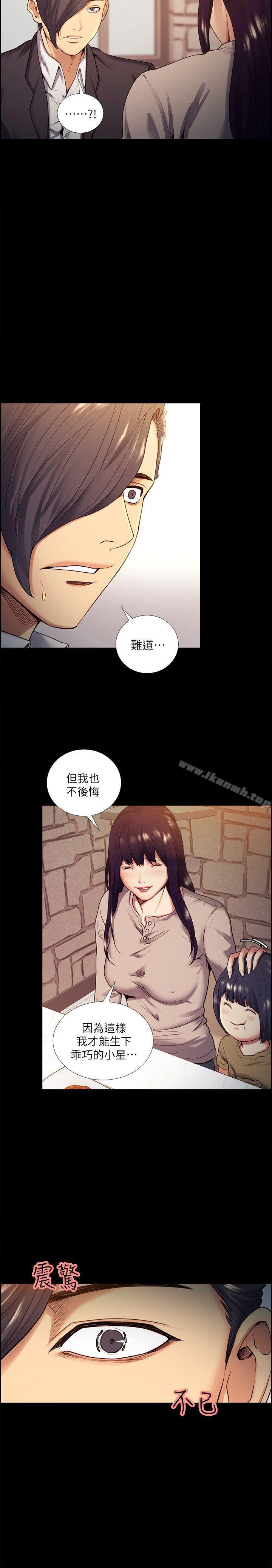 第41话-要帮你处理那女的吗?-夺爱的滋味-Serious（第11张）