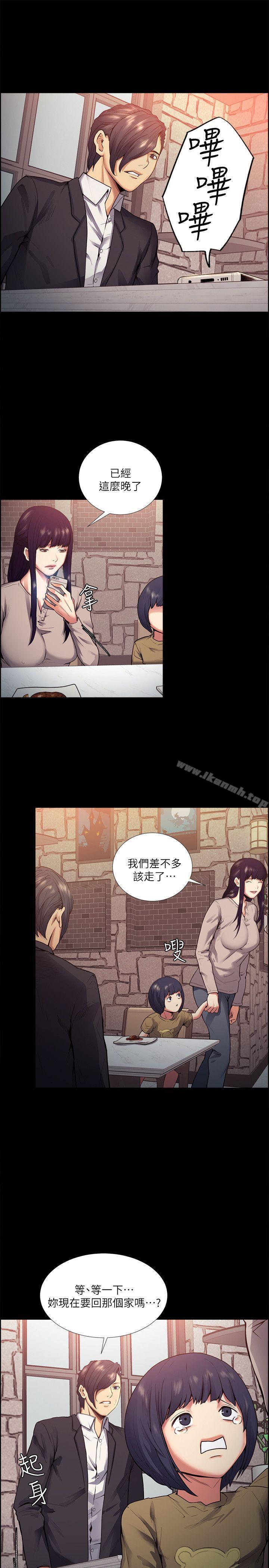 第41话-要帮你处理那女的吗?-夺爱的滋味-Serious（第12张）