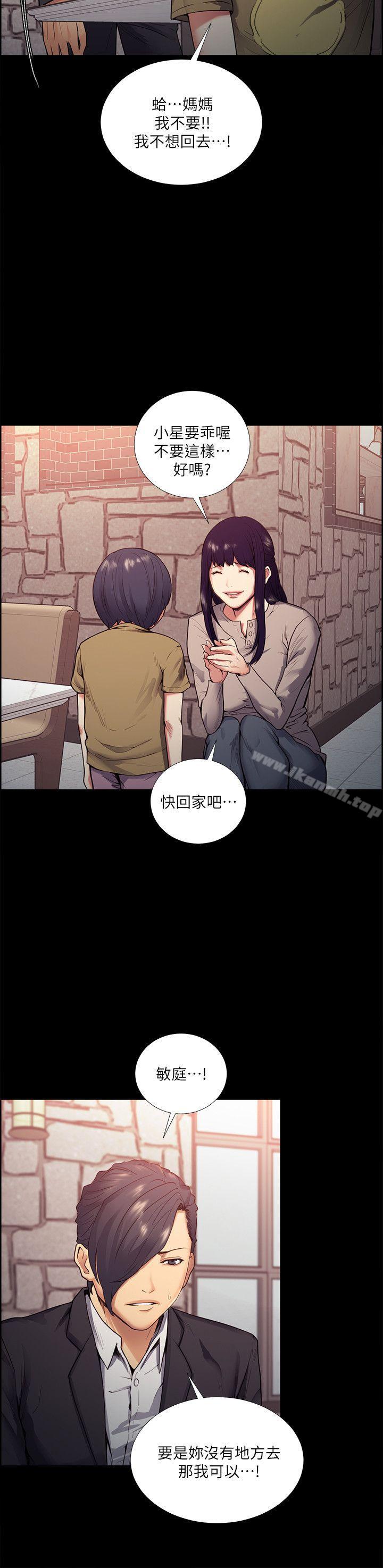 第41话-要帮你处理那女的吗?-夺爱的滋味-Serious（第13张）