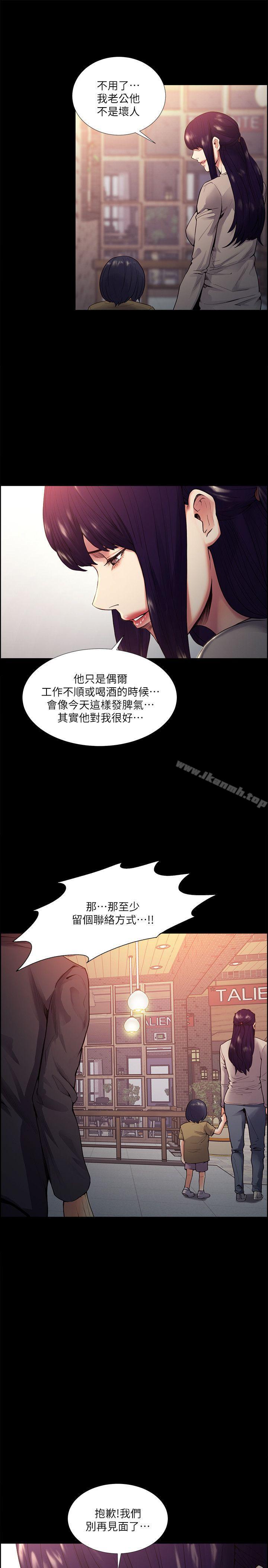 第41话-要帮你处理那女的吗?-夺爱的滋味-Serious（第14张）
