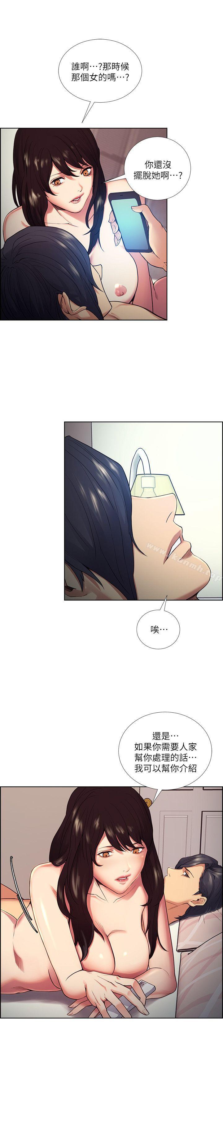 第41话-要帮你处理那女的吗?-夺爱的滋味-Serious（第21张）