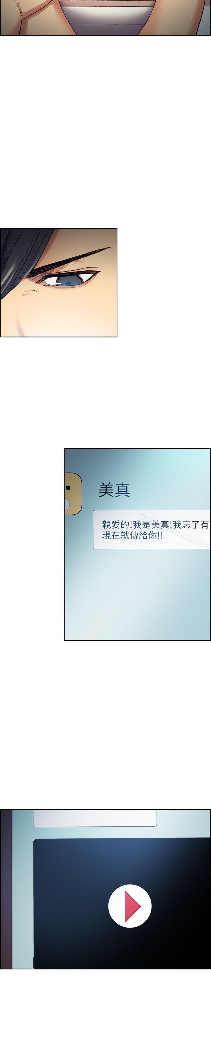 第41话-要帮你处理那女的吗?-夺爱的滋味-Serious（第23张）