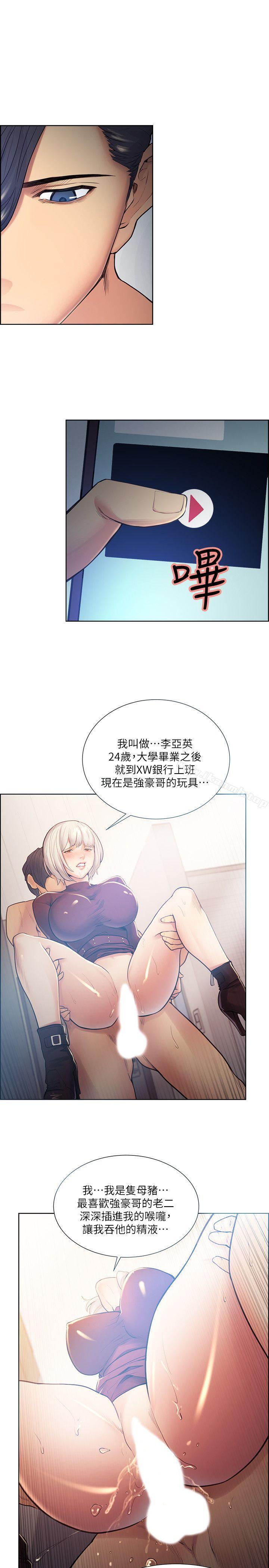 第41话-要帮你处理那女的吗?-夺爱的滋味-Serious（第24张）
