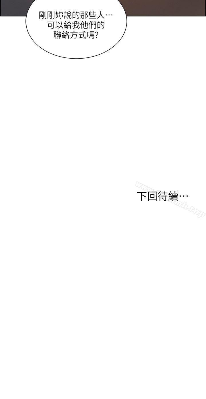 第41话-要帮你处理那女的吗?-夺爱的滋味-Serious（第27张）