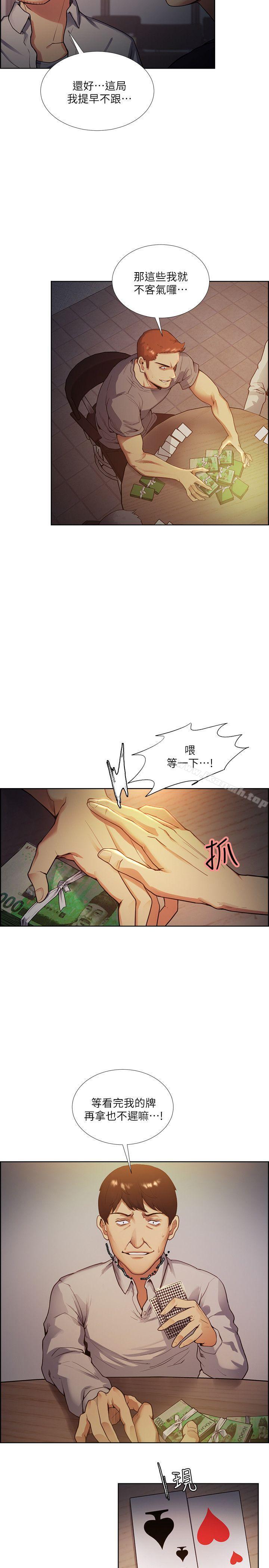 第42话-赌场的女王蜂，申老闆-夺爱的滋味-Serious（第12张）