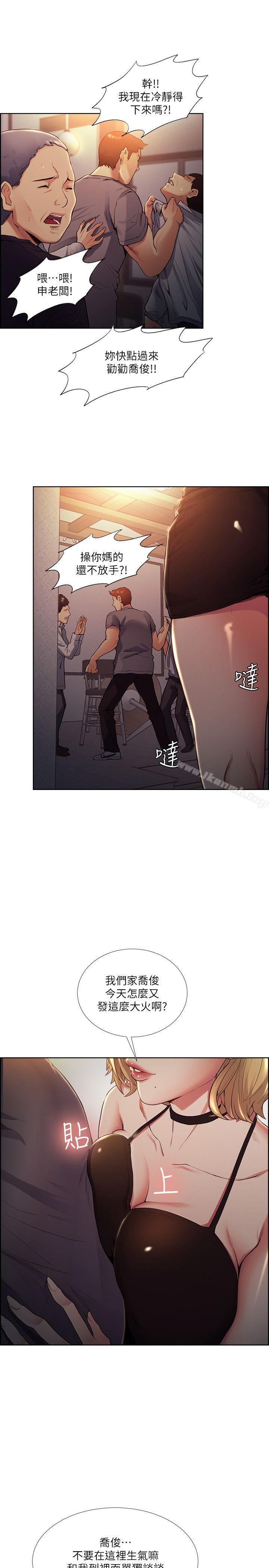 第42话-赌场的女王蜂，申老闆-夺爱的滋味-Serious（第16张）