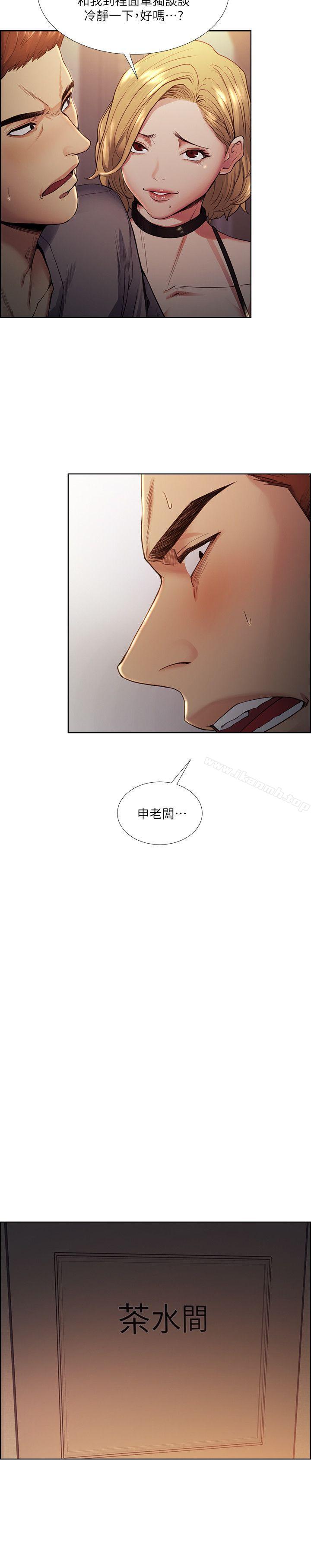 第42话-赌场的女王蜂，申老闆-夺爱的滋味-Serious（第17张）