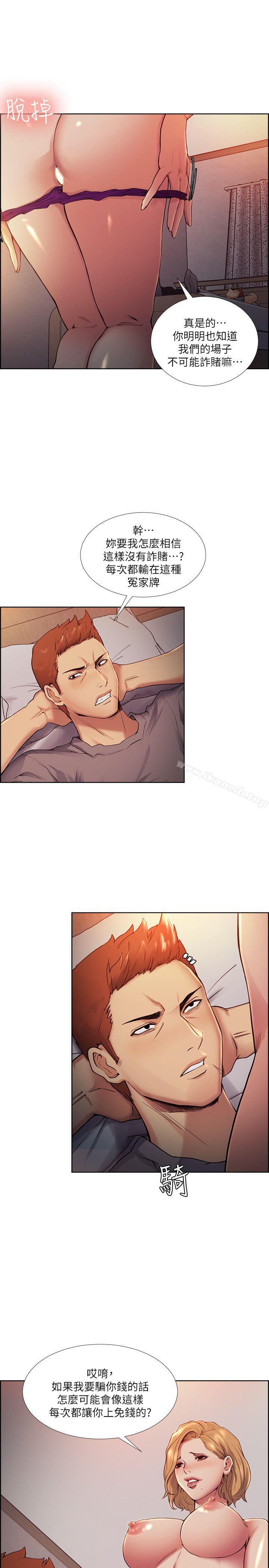 第42话-赌场的女王蜂，申老闆-夺爱的滋味-Serious（第18张）