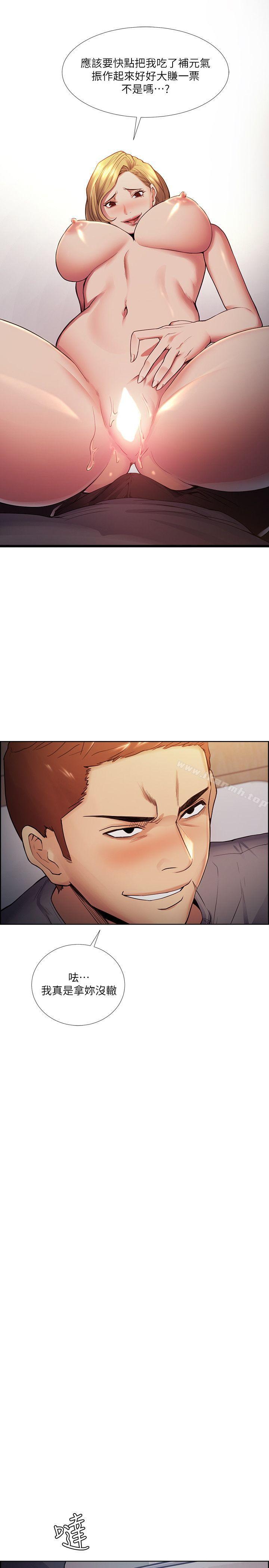 第42话-赌场的女王蜂，申老闆-夺爱的滋味-Serious（第20张）