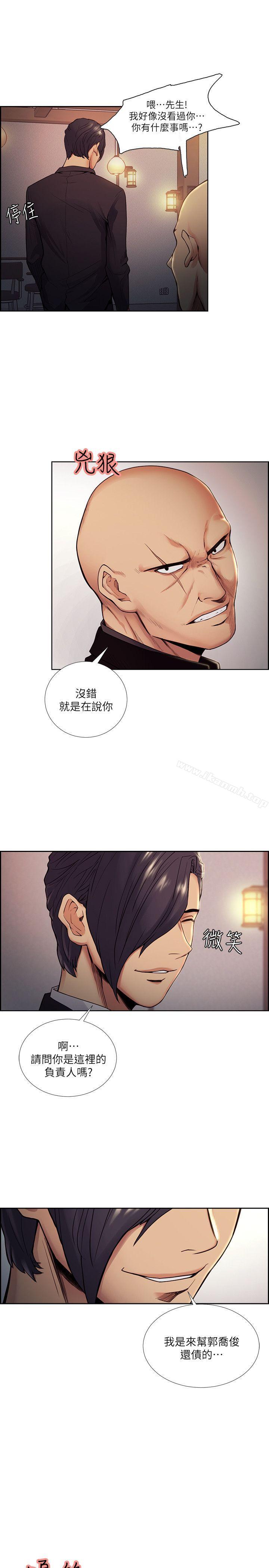 第42话-赌场的女王蜂，申老闆-夺爱的滋味-Serious（第23张）