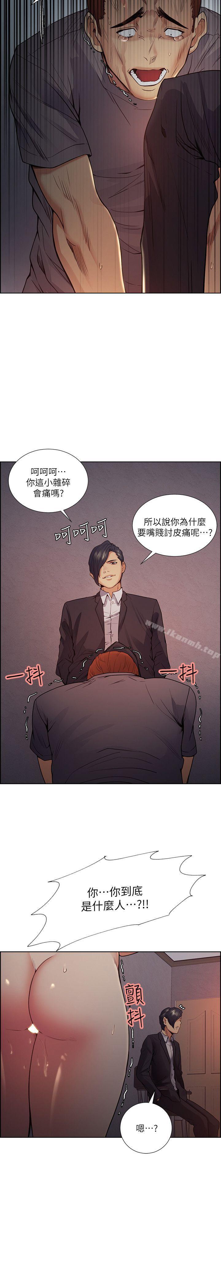 第43话-只要是你的女人，我就不放过-夺爱的滋味-Serious（第8张）