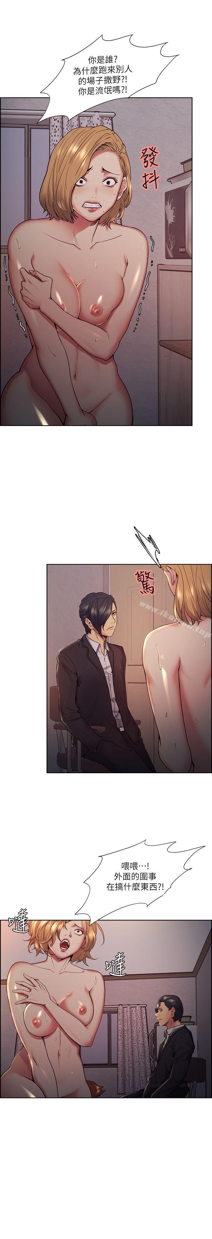 第43话-只要是你的女人，我就不放过-夺爱的滋味-Serious（第9张）