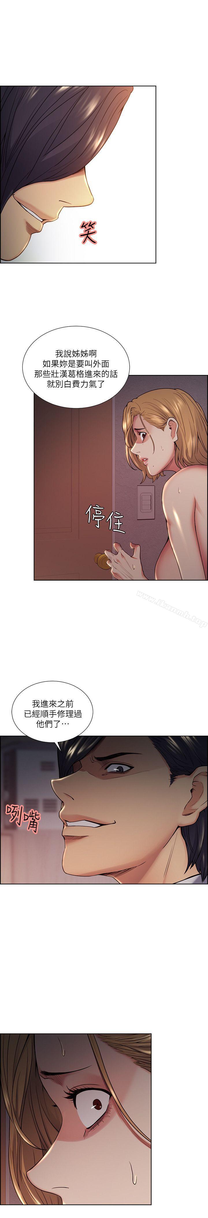 第43话-只要是你的女人，我就不放过-夺爱的滋味-Serious（第10张）