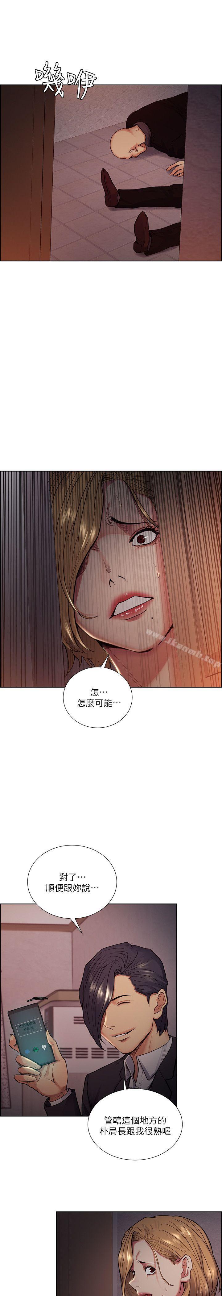 第43话-只要是你的女人，我就不放过-夺爱的滋味-Serious（第12张）
