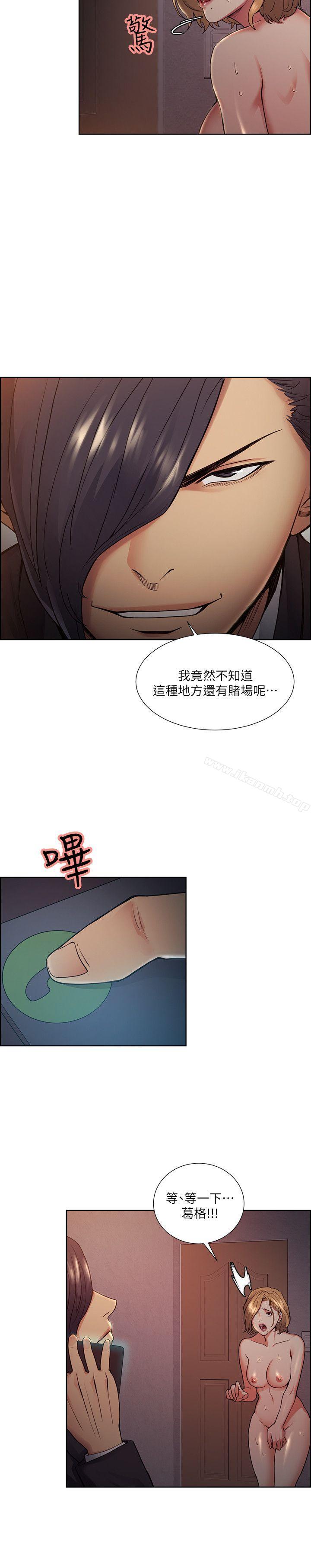 第43话-只要是你的女人，我就不放过-夺爱的滋味-Serious（第13张）