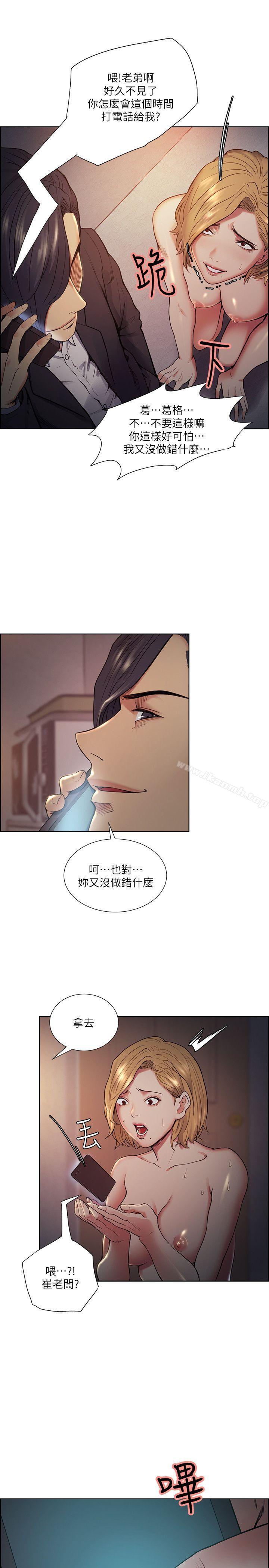 第43话-只要是你的女人，我就不放过-夺爱的滋味-Serious（第14张）
