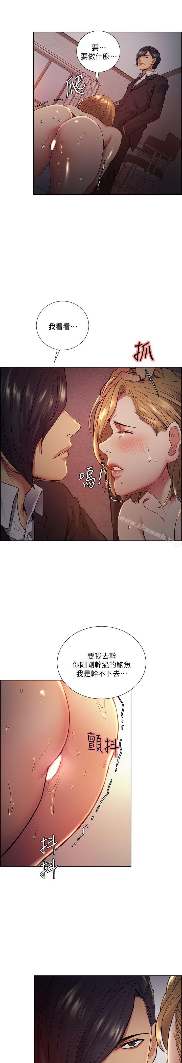 第43话-只要是你的女人，我就不放过-夺爱的滋味-Serious（第18张）