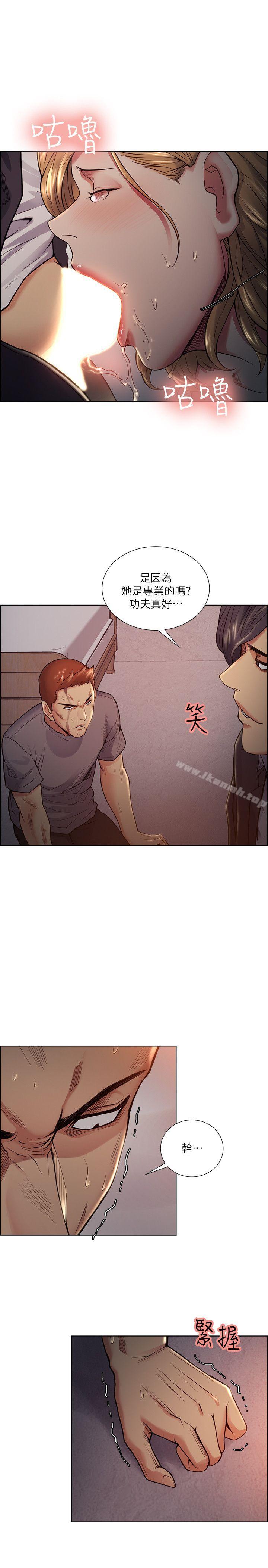 第43话-只要是你的女人，我就不放过-夺爱的滋味-Serious（第22张）