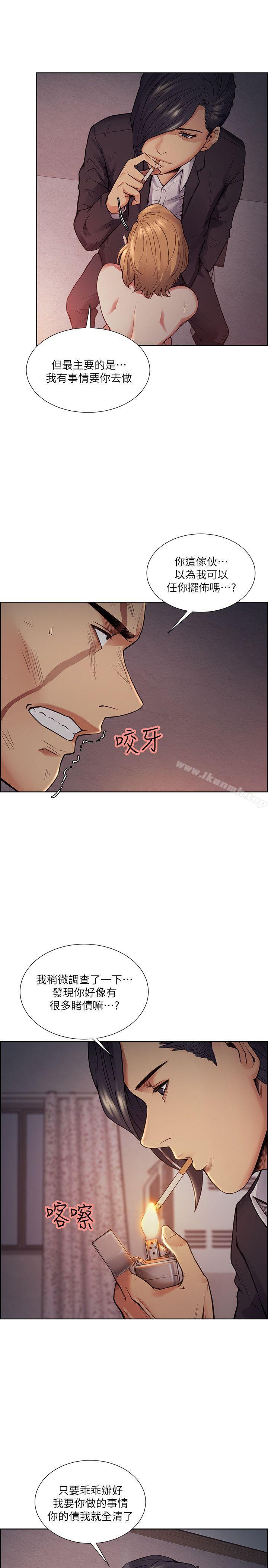 第43话-只要是你的女人，我就不放过-夺爱的滋味-Serious（第24张）