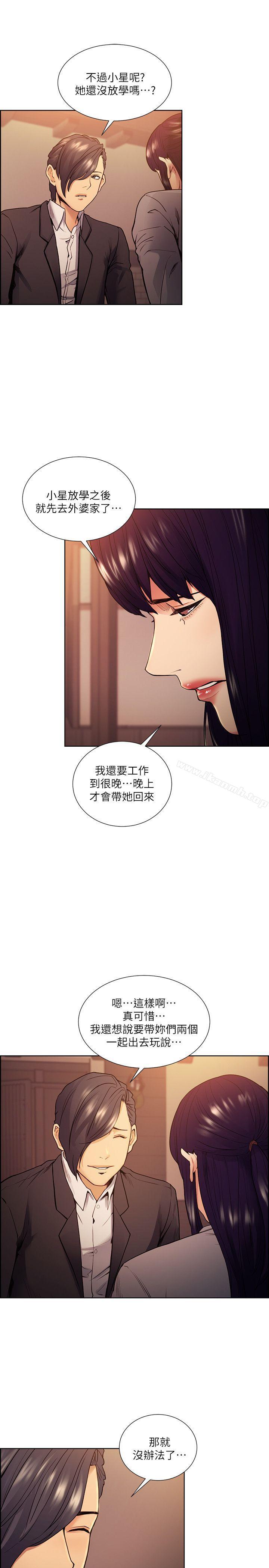 第44话-等待亚英的陌生男子-夺爱的滋味-Serious（第8张）