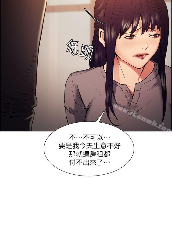 第44话-等待亚英的陌生男子-夺爱的滋味-Serious（第10张）
