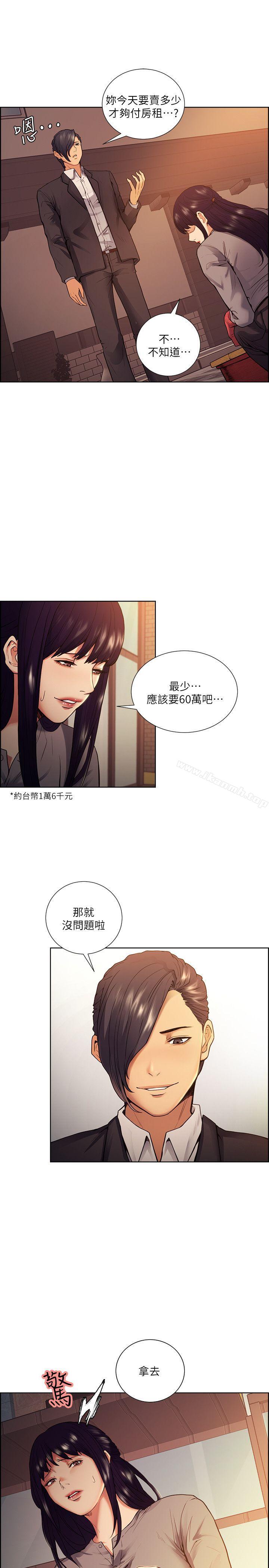 第44话-等待亚英的陌生男子-夺爱的滋味-Serious（第11张）