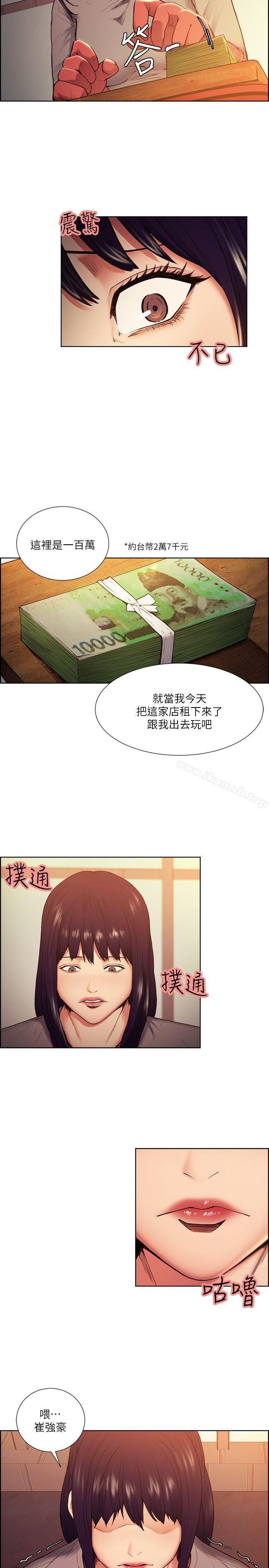 第44话-等待亚英的陌生男子-夺爱的滋味-Serious（第12张）