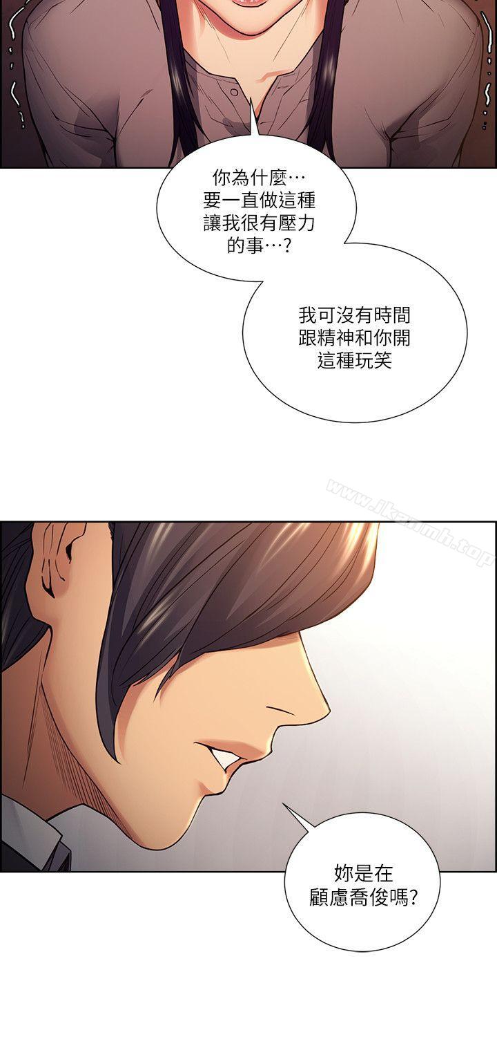 第44话-等待亚英的陌生男子-夺爱的滋味-Serious（第13张）