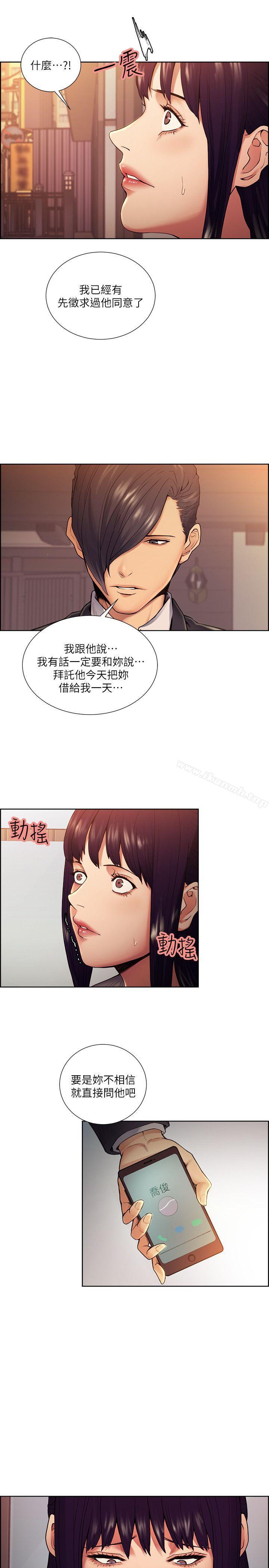 第44话-等待亚英的陌生男子-夺爱的滋味-Serious（第14张）