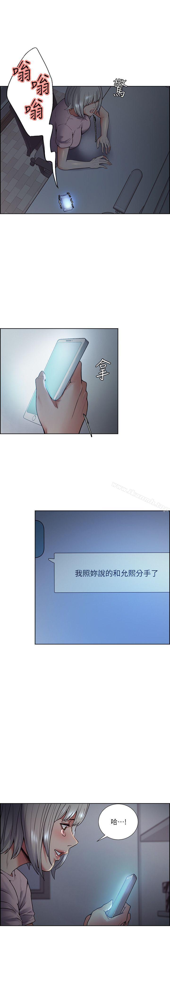 第44话-等待亚英的陌生男子-夺爱的滋味-Serious（第16张）