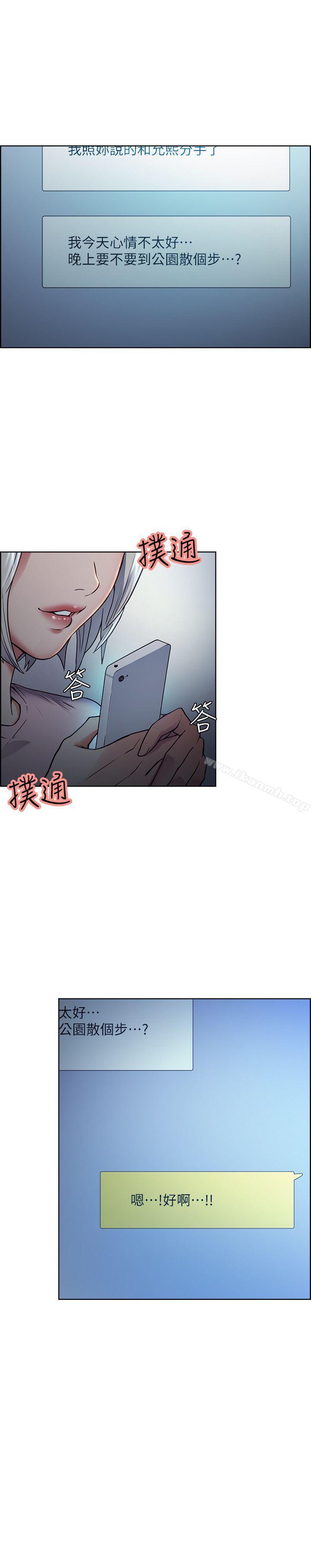 第44话-等待亚英的陌生男子-夺爱的滋味-Serious（第17张）