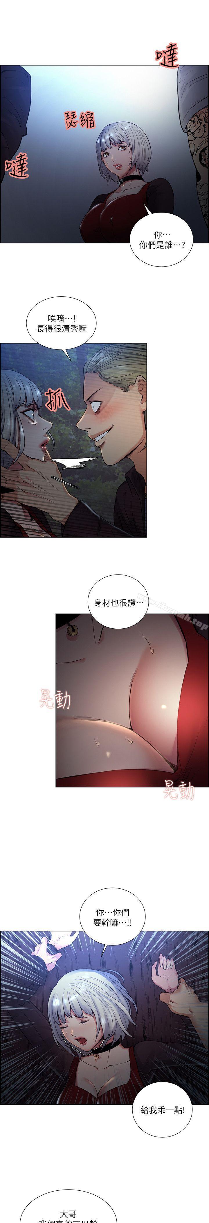 第44话-等待亚英的陌生男子-夺爱的滋味-Serious（第23张）