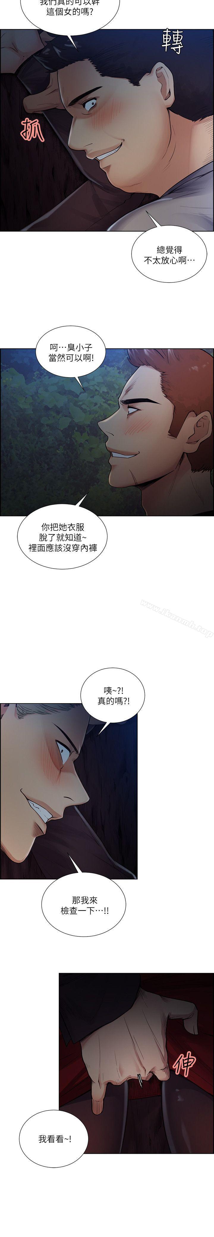 第44话-等待亚英的陌生男子-夺爱的滋味-Serious（第24张）