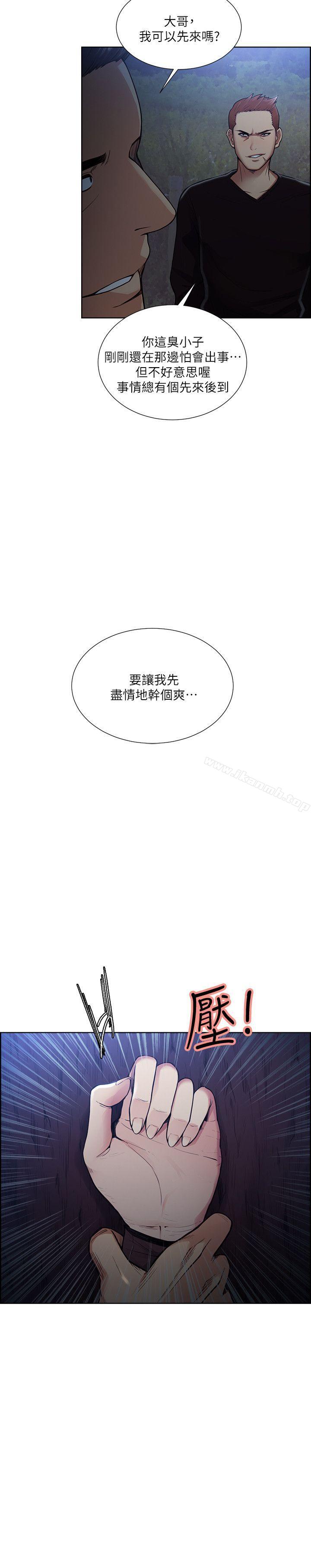第44话-等待亚英的陌生男子-夺爱的滋味-Serious（第26张）