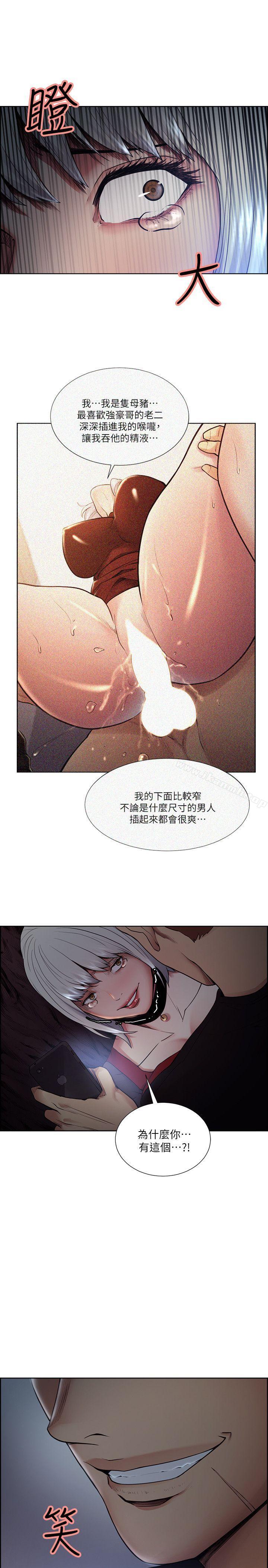 第44话-等待亚英的陌生男子-夺爱的滋味-Serious（第29张）