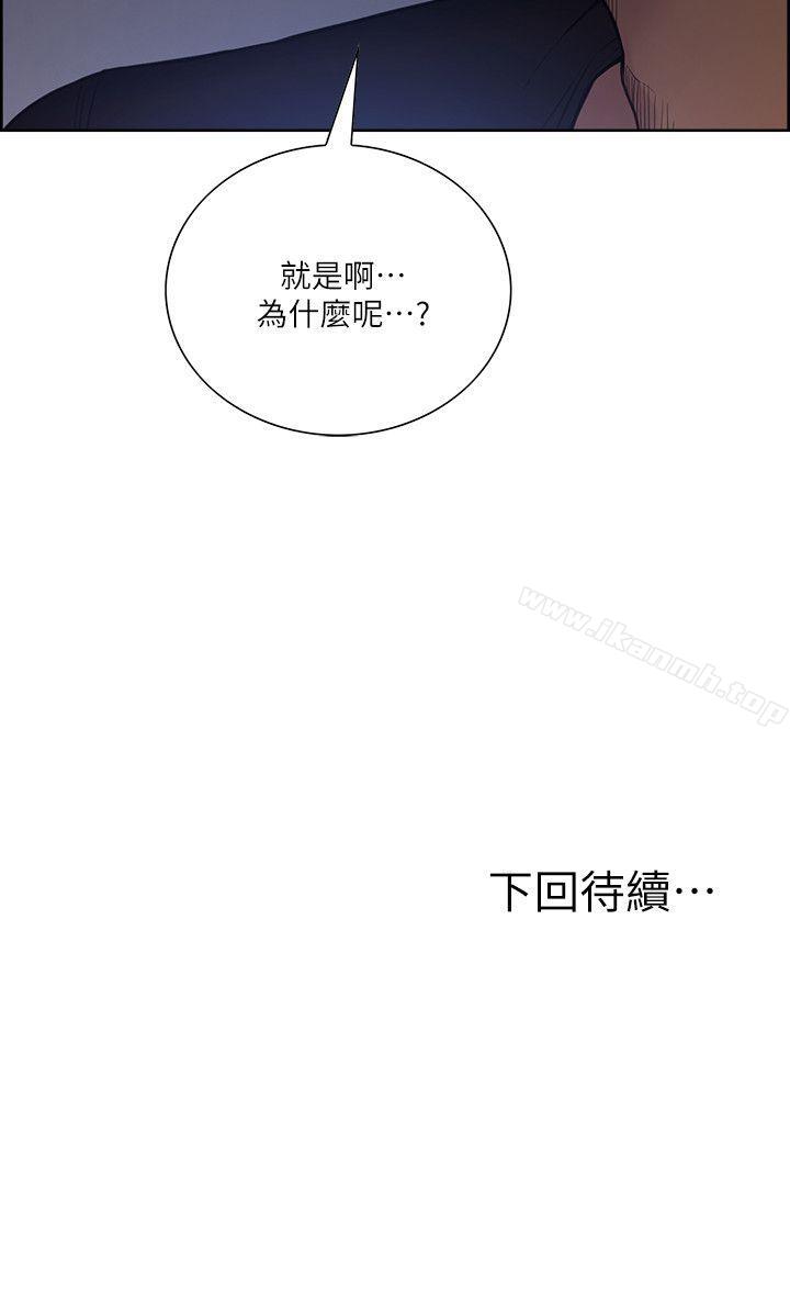 第44话-等待亚英的陌生男子-夺爱的滋味-Serious（第30张）