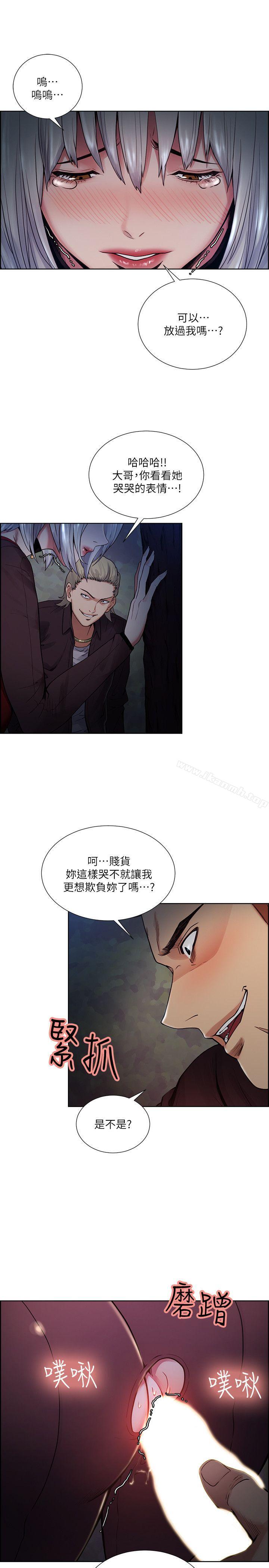 第45话-妳这样哭不就让我更想欺负妳了-夺爱的滋味-Serious（第7张）