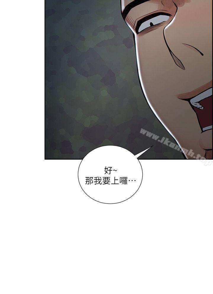 第45话-妳这样哭不就让我更想欺负妳了-夺爱的滋味-Serious（第9张）