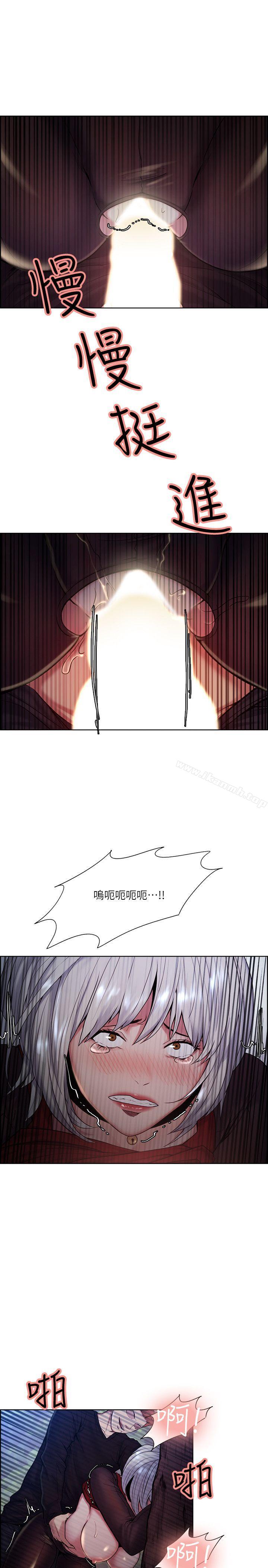 第45话-妳这样哭不就让我更想欺负妳了-夺爱的滋味-Serious（第10张）