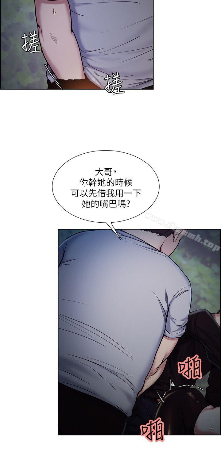 第45话-妳这样哭不就让我更想欺负妳了-夺爱的滋味-Serious（第12张）