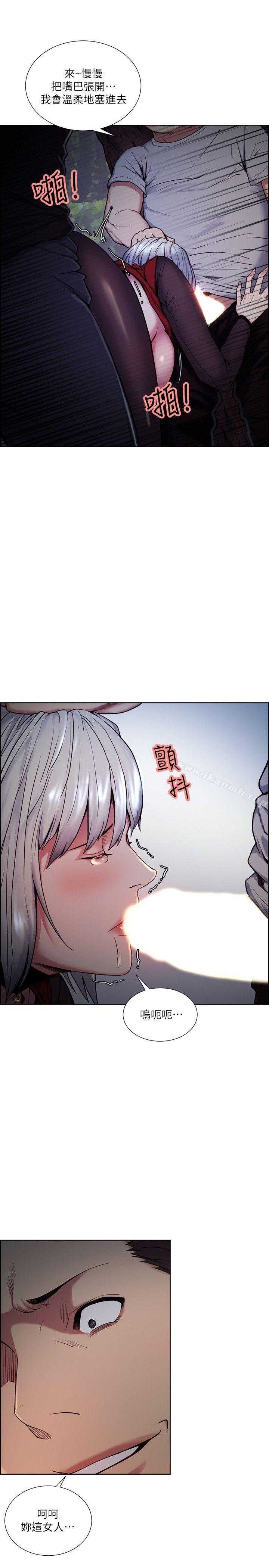 第45话-妳这样哭不就让我更想欺负妳了-夺爱的滋味-Serious（第16张）