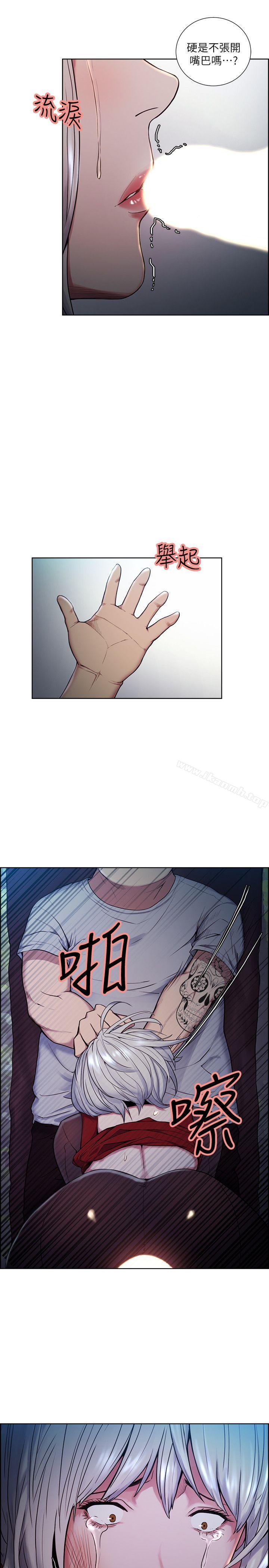第45话-妳这样哭不就让我更想欺负妳了-夺爱的滋味-Serious（第17张）