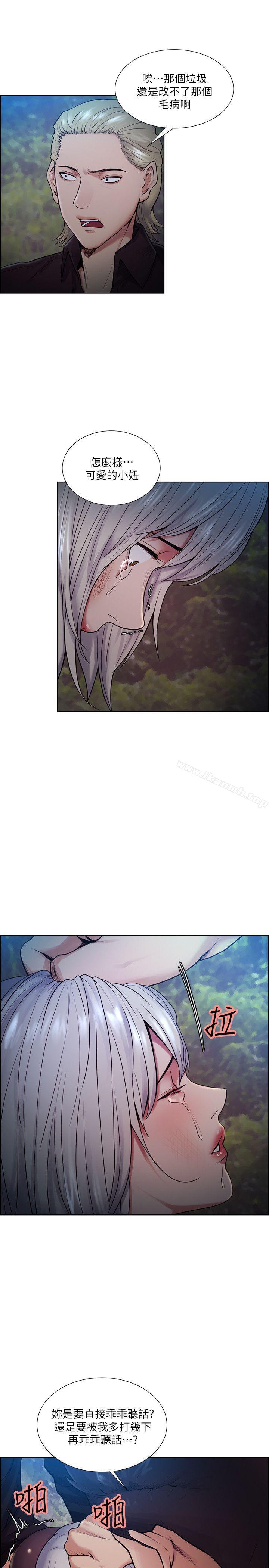 第45话-妳这样哭不就让我更想欺负妳了-夺爱的滋味-Serious（第19张）