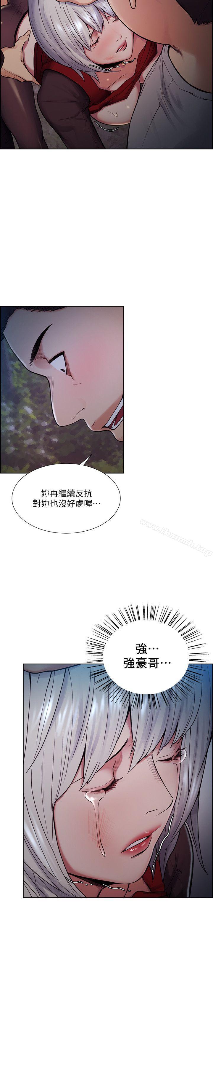 第45话-妳这样哭不就让我更想欺负妳了-夺爱的滋味-Serious（第20张）