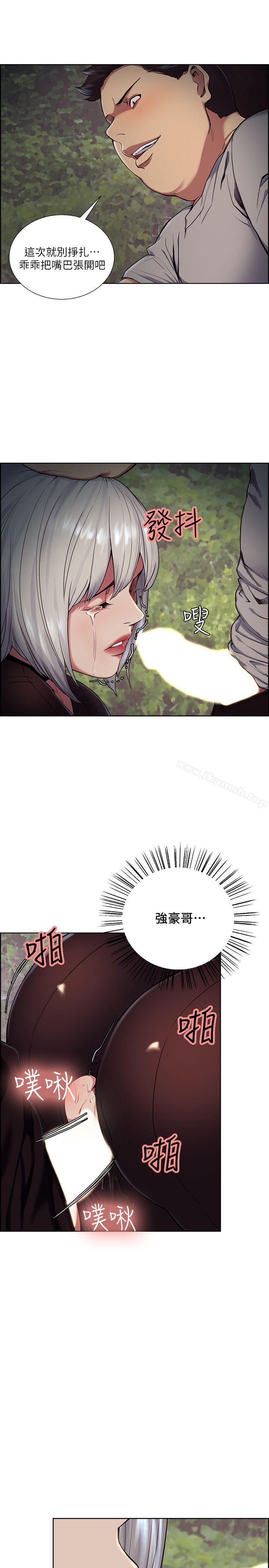 第45话-妳这样哭不就让我更想欺负妳了-夺爱的滋味-Serious（第21张）
