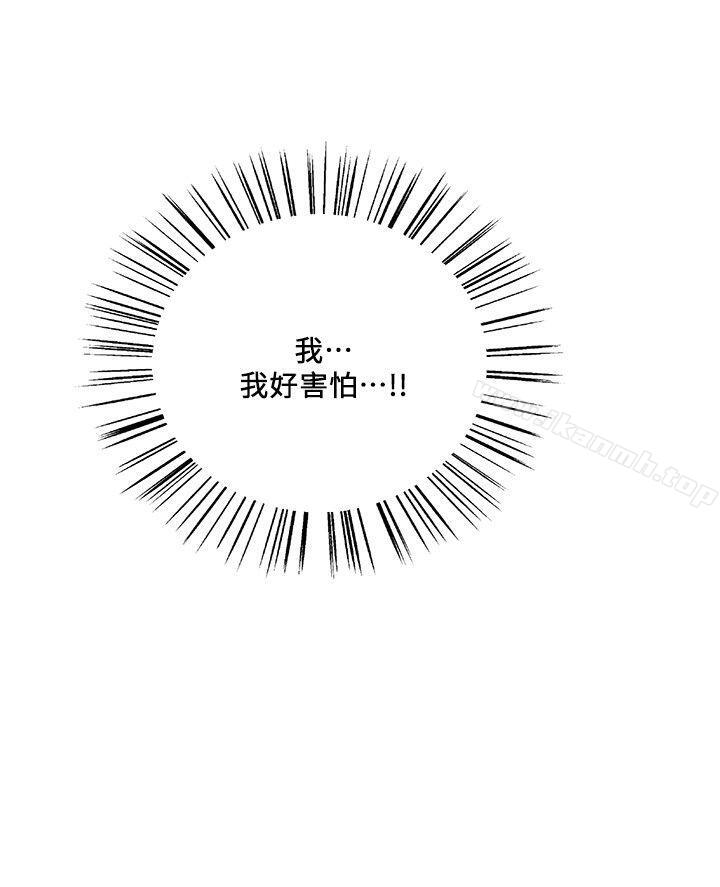 第45话-妳这样哭不就让我更想欺负妳了-夺爱的滋味-Serious（第23张）